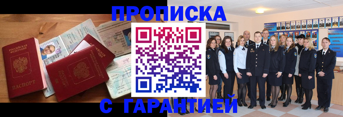 прописка поиск в Сосновке